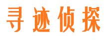 吉林寻人公司